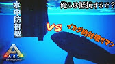 Ark イカダ座礁からの脱出方法 Youtube