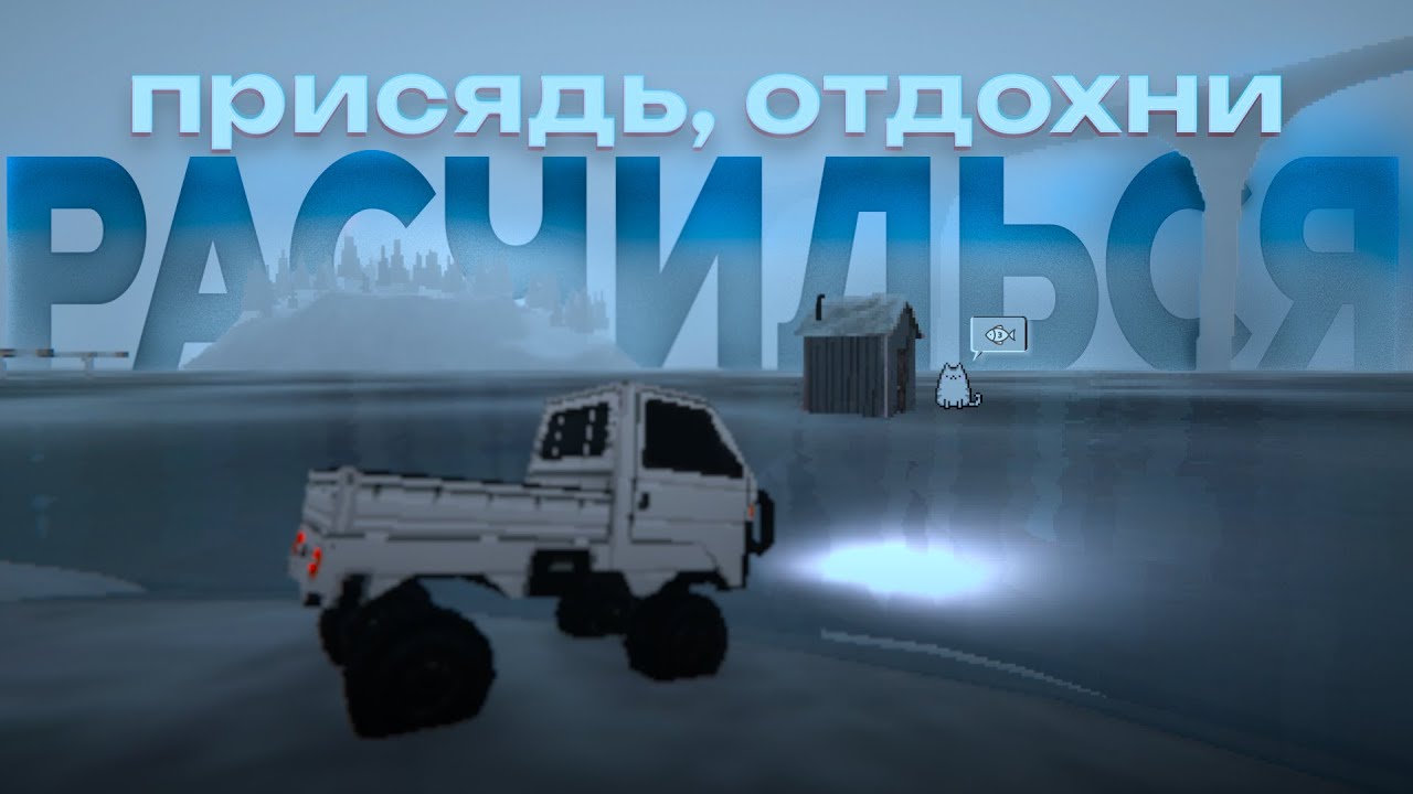 КОШАЧЬЕ БРЕЙКОРИЩЕ | Обзор Easy Delivery Co.