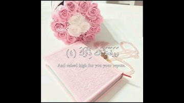 سورة الشرح بصوت الشيخ أحمد العجمي #قرآن #سورة_الشرح #احمد_العجمي