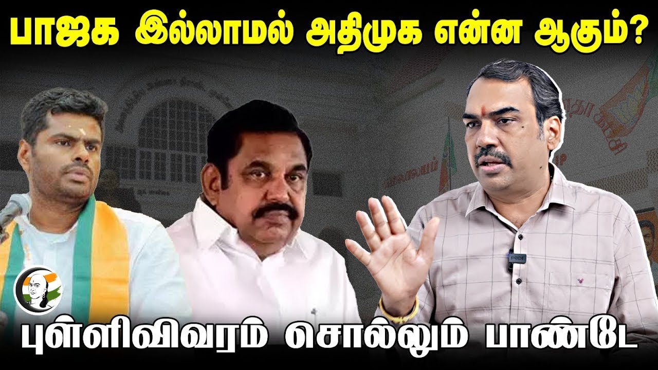 🔴LIVE : Rangaraj Pandey Interview | Delimitation | Annamalai | MK Stalin | EPS | Seeman | Modi | BJP