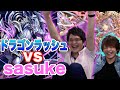 【パズドラ】sasukeが魅せる!? 最新鋭の究極闇カーリーPTで真龍界(ドラゴンラッシュ)に挑む!