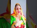 New Rajasthani song #ytshorts #rajasthan #viral #trending #shorts