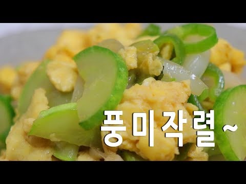 핵쉬운 레시피] 훌륭, 풍부한~ 계란오이볶음 만드는법 [강쉪] Stir fried egg, cucumber.