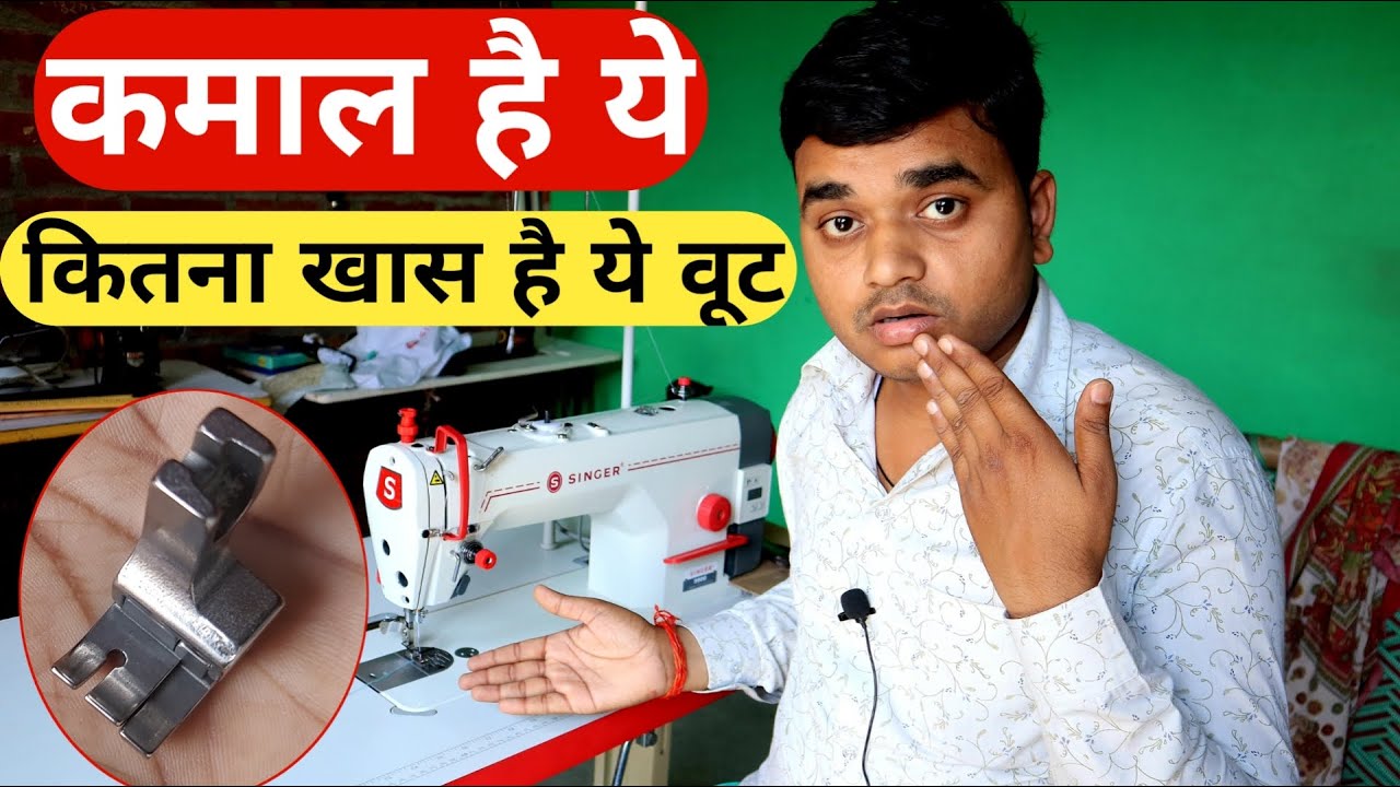 industrial sewing machine foot types industrial sewing machine tutorial YouTube