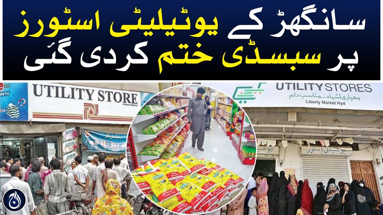 Subsidy on utility stores has been abolished in Sanghar Aaj News