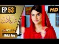Watch Pakistani Drama | Dil e Nadaan - Episode 53 | Express Entertainment Dramas | Abid Ali, Zaheen Tahir Online In HD