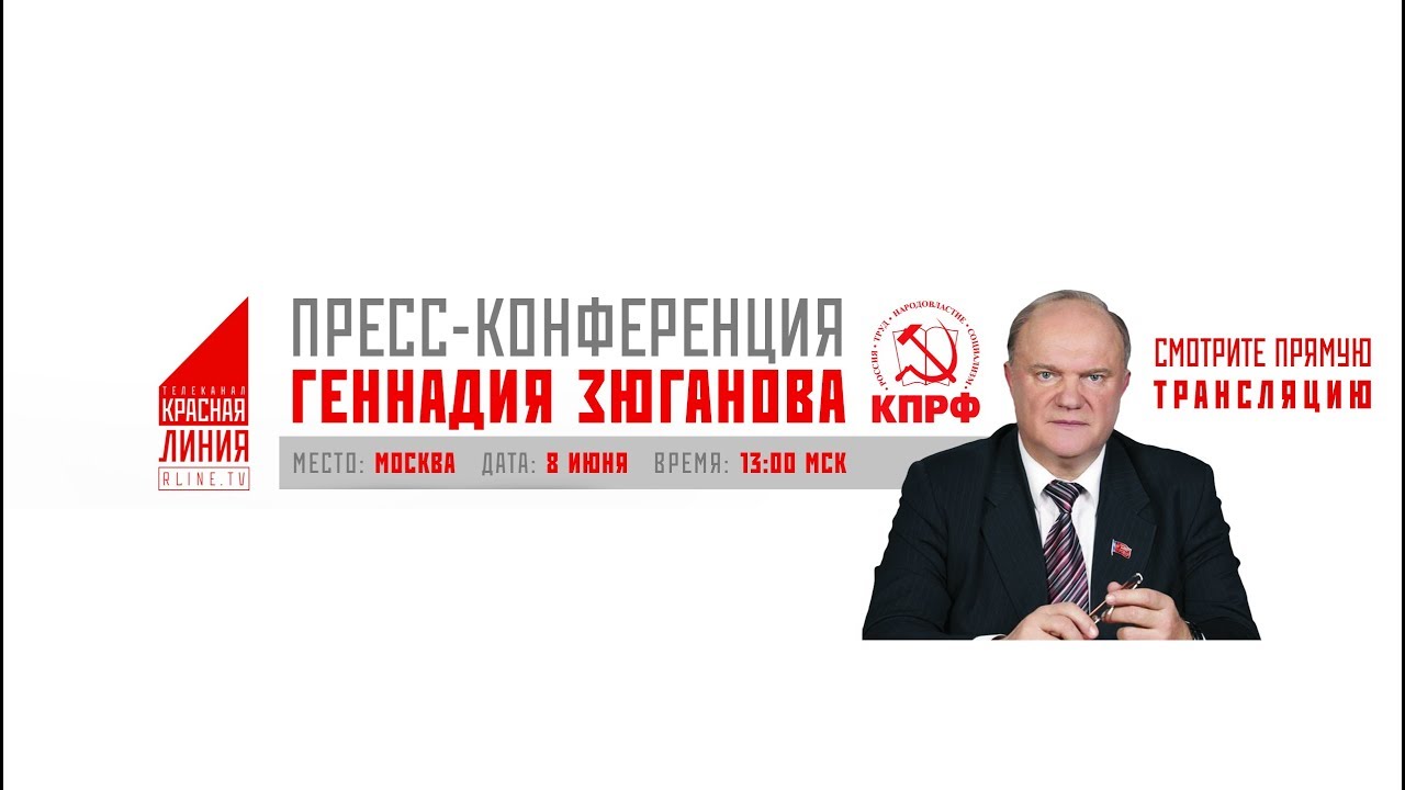Press Konferenciya G A Zyuganova Moskva 08 06 2018 G Movie Posters Movies Youtube