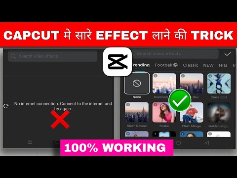 Capcut No Internet Connection Problem Kaise Solve Kare 100% Working | Capcut Effects Not Showing