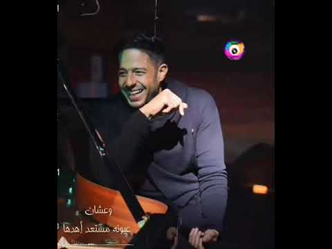 محمد حماقي ده بكلمه منو بنسى الدنيا كلها حالات واتس اب جديد