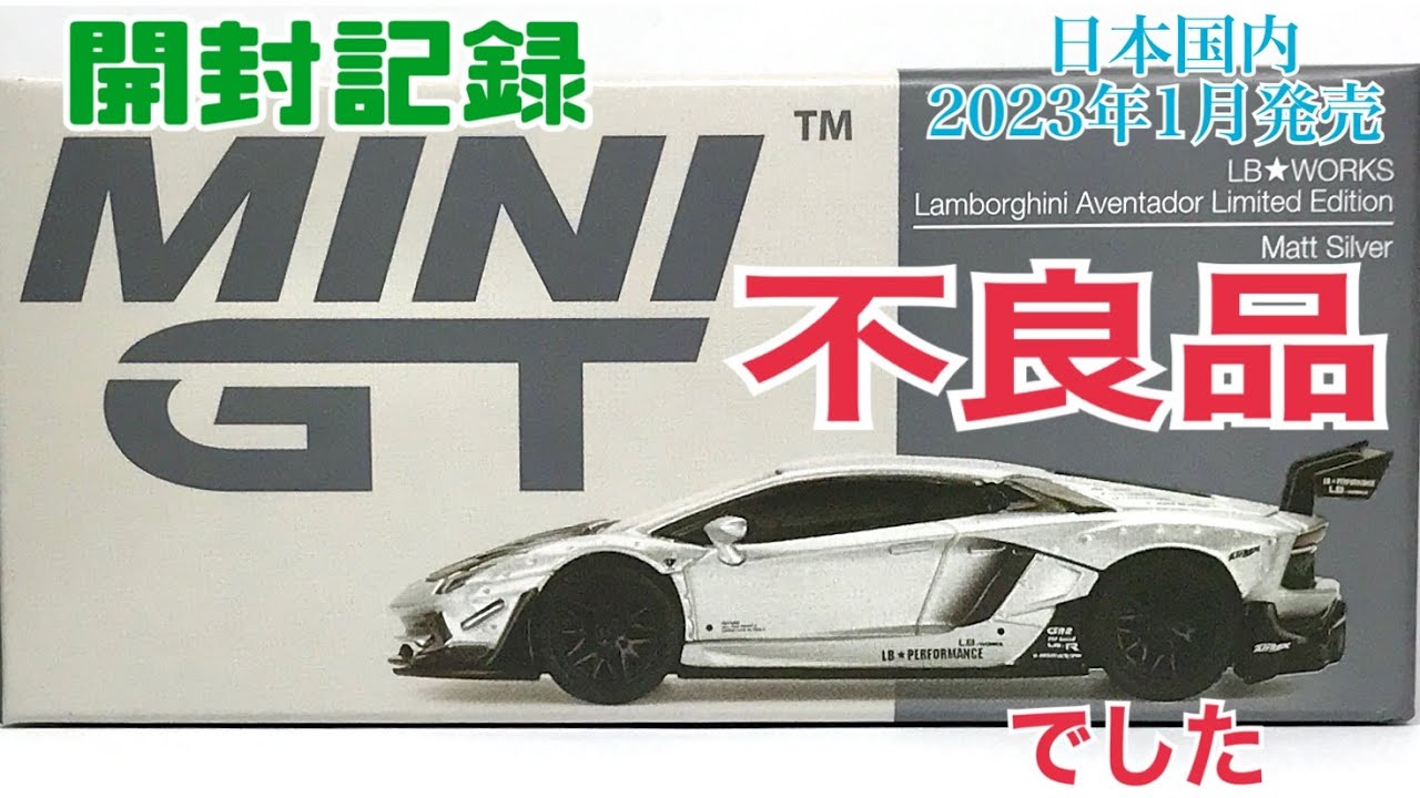 MiNiGT 449 ランボルギーニアヴェンタドール Matt silver Minigt 449