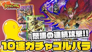 【VG】現実で10連ガチャが回せる！？とり店長おすすめ『アグラヴェイル』デッキ解説
