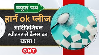 Soft Drinks को मीठा करने के वाले Artificial Sweetener सेहत के लिए खतरनाक, WHO की रिपोर्ट में दा screenshot 5