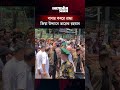 বাবার কবরে শ্রদ্ধা, জিয়া উদ্যানে তারেক রহমান | Prime Minister | Agamir Somoy