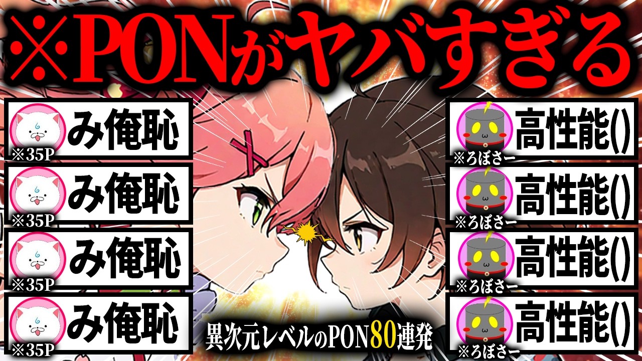 【PONの双璧】常人には理解出来ない異次元レベルのド天然発言でコラボ相手やリスナーの度肝を抜いていくホロメン(※ほぼ2名)80連発w【ホロライブ/さくらみこ/ロボ子さん/切り抜き/総集編】