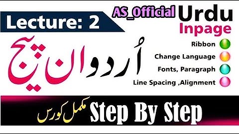 Complete Inpage Training || Inpage Tutorial In Hindi/Urdu || Class 02 #inpage