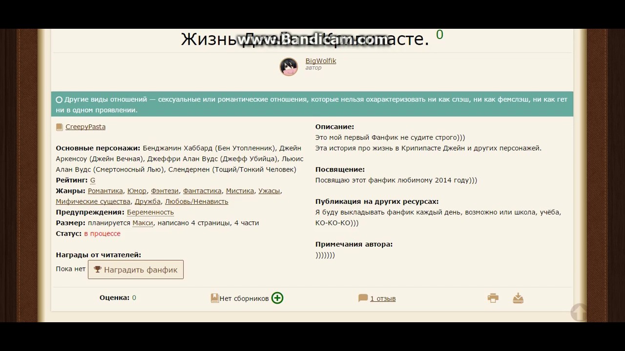 Награды на фикбуке. Как удалить фанфик на фикбуке. Как удалить работу на фикбуке. Удалённые фанфики с фикбука. Фикбук руби