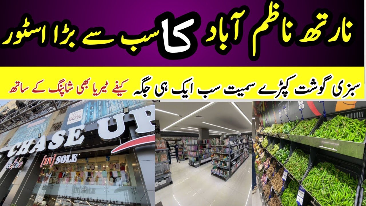 Biggest Super Market In North Nazimabad Karachi Chase Up Vegetable Meet Grocery Cloth Every Thing