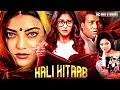 Kajal Agarwal New Movies |Kali Kitaab (Karungaapiyam) Hindi Horror Thriller Movie | Regina Cassandra