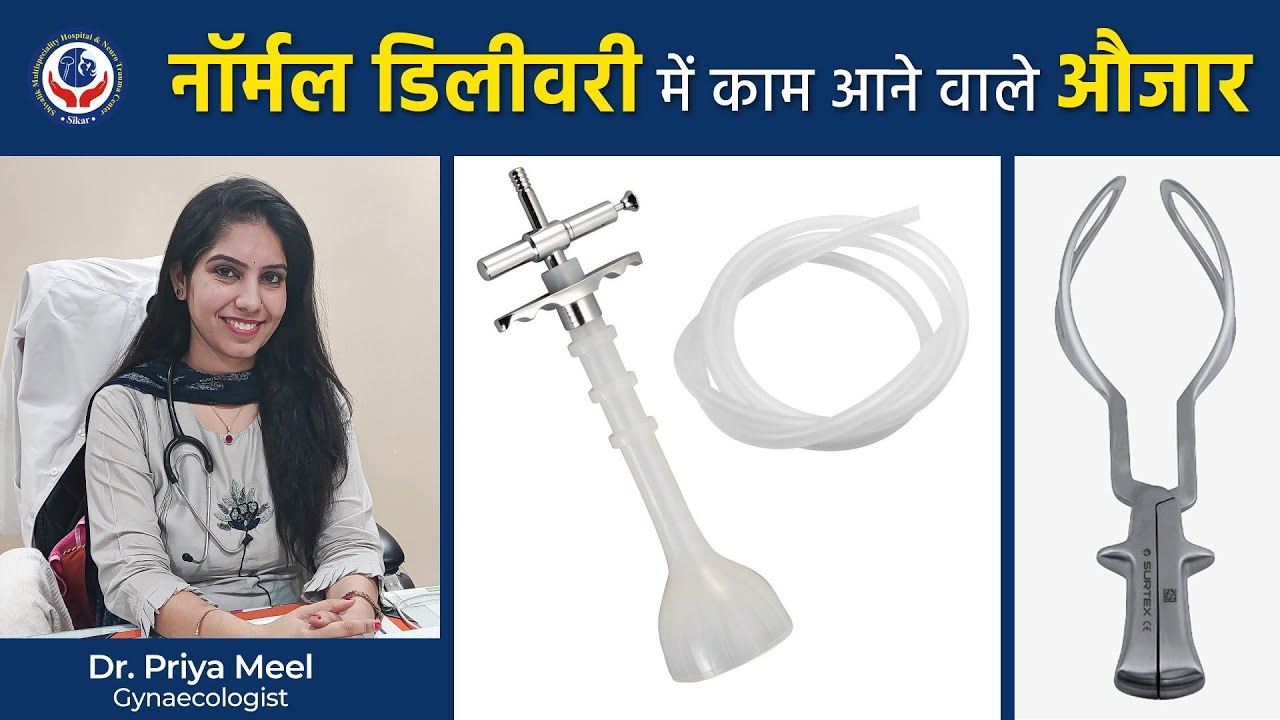 What is Vaccum Delivery Instrumental Vaginal Delivery Vacuum