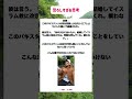 #高市早苗 #自民党 #税金 #政治