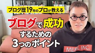 【Q&A】ブログ初心者が結果を出せない理由を教えます。