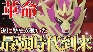 ザマゼンタ ぽけもｎ