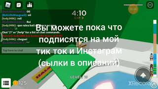 Как получить робуксы бесплатно на сайте RBLX. land? Ответ тут