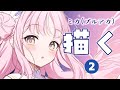 【お絵描き】ブルアカのミカ描く！その２