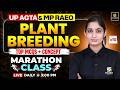 UP AGTA &amp; MP RAEO Marathon #10 | Plant Breeding Part 4 Top MCQs And Concept Revision | Renu Ma'am