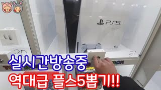 사장님 진짜 괜찮으시겠어요1타3피 사장님의 다른뽑기방claw machine