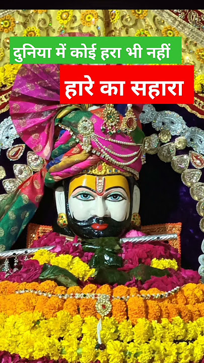 हारे का सहारा बाबा श्याम हमारा || Kanhiya mittal|| 2022 Special Khatu Shyam Bhajan || #happy #baba