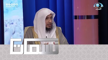 مقاصد عظيمة اختصت فيها سورة البقرة | برنامج نسمات