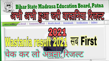 Wastania result 2021|how to check bihar madarsa board result 2021|bsmeb wastania result 2021
