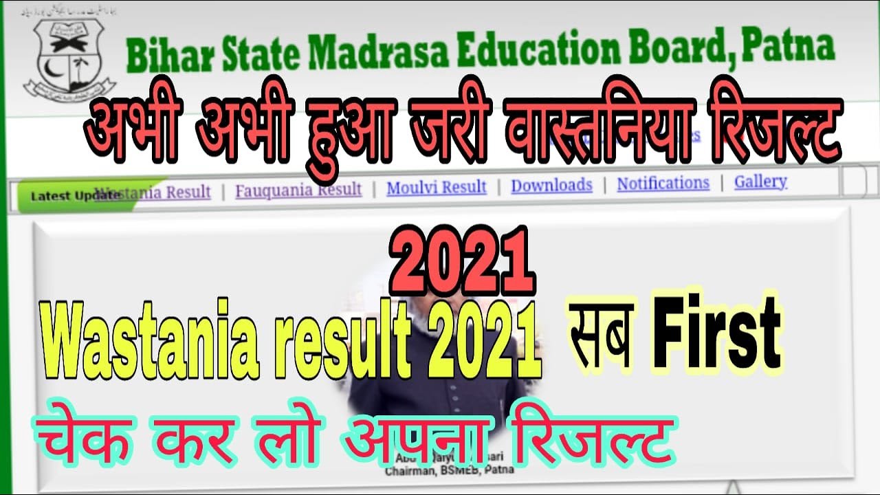 Wastania result 2021|how to check bihar madarsa board result 2021|bsmeb wastania result 2021