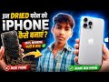 Android Ko iPhone Kaise Banaye? 😱 100% Working Trick 2026 | Rajan Tricks