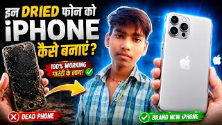 Android Ko iPhone Kaise Banaye? 😱 100% Working Trick 2026 | Rajan Tricks