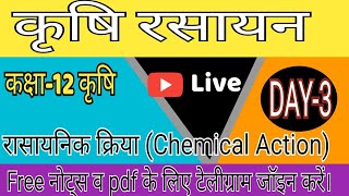 AGRICULTURE CHEMISTRY ||12TH कृषि||UPCATET-2022 || DAY-3||INTRODUCTION OF CHEMISTRY screenshot 5