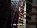 Ghar Se Nikalte Hi Song In Harmonium Akankshatripathi Viralshorts Harmonium Shorts Songs