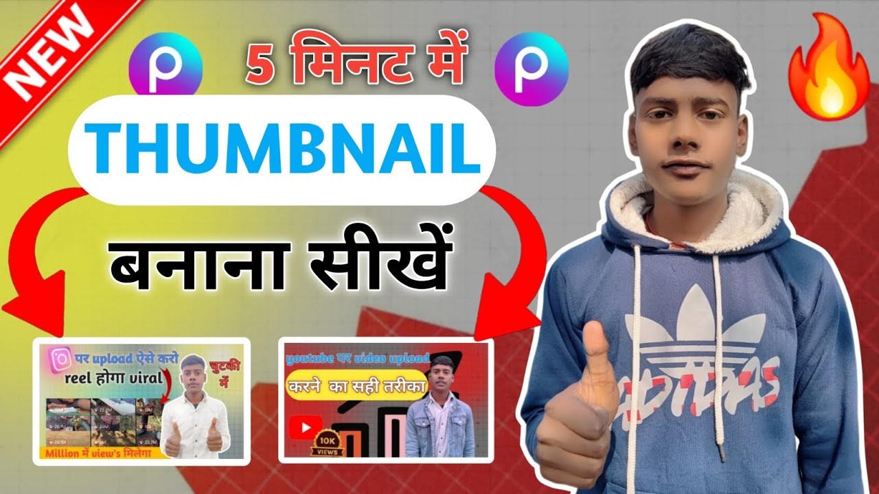 Thumbnail Kaise Banaen | How To Make Thumbnails For YouTube Videos | The Tech Shivam