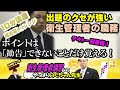 #7 衛生管理者【のぐちゃん先生】10分講習＋過去問チャレンジ！衛生管理者の職務！【ポイント】は衛生管理者は事業者に勧告できない！ほぼこれだけでも大丈夫、テキトーマスターになれ！