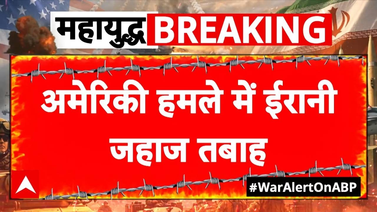 Iran US-Israel War: अमेरिका का ईरान में ताबड़तोड़ हमला.. अब तक 1400 लोगों की मौत | Iran News Latest