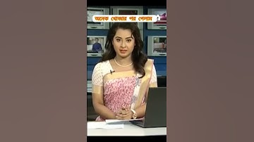 Shabnam Bubli  😎 বুবলি #shorts #funny #tiktok