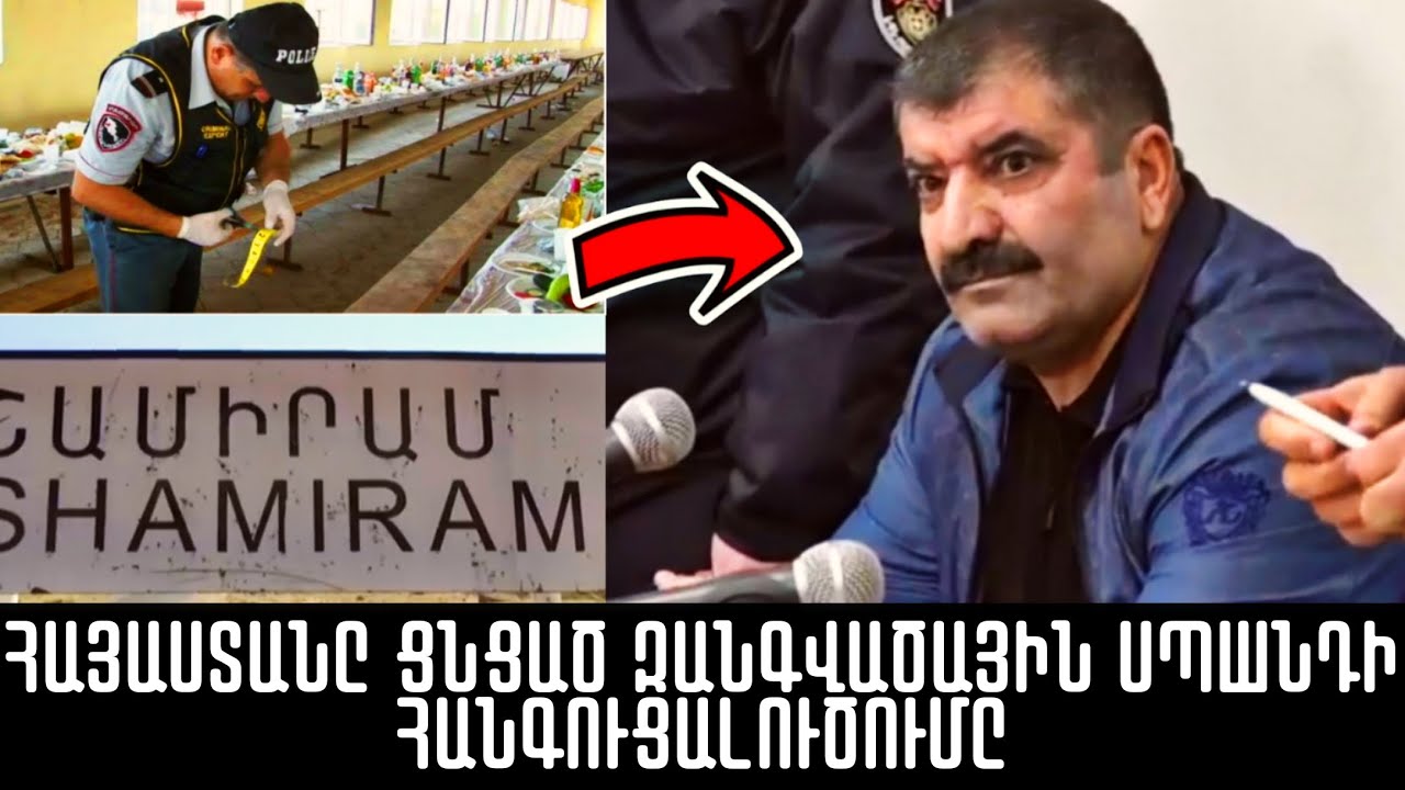 Արա, քեզ փող չկա տալու, ինչ ուզում ես, արա.100 հազ. դոլար պարտքն ու Թելման Քալաշյանի Շամիրամի սպшնդը