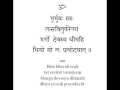 Gayatri mantra japa version ashram morning chanting