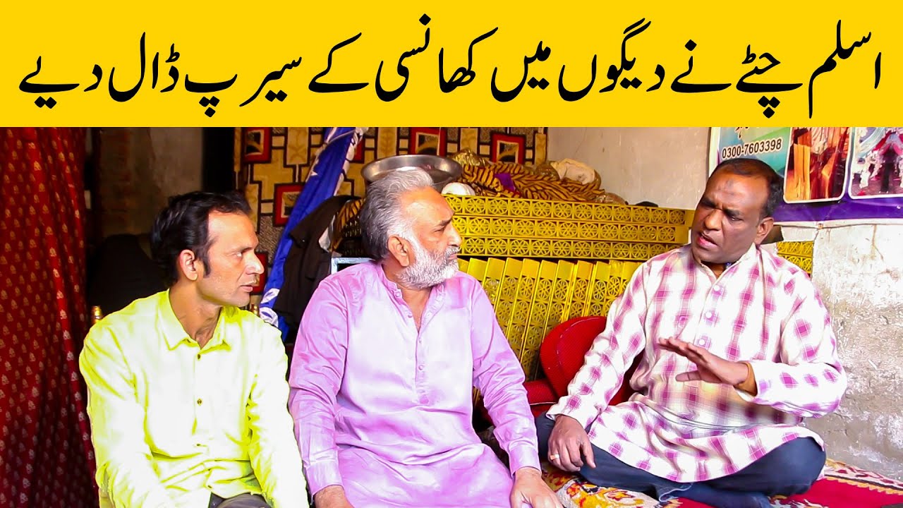 Aslam Chitta New Funny Video 2025 || At Pakwan Shop || #comedy