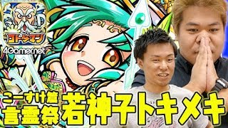 【コトダマン】こーすけ篇：「神器若神子・トキメキ」狙いの言葉祭！【4GamerSP】