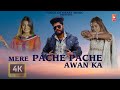 Mere Pache Pache Awan Ka (Dj Song) | New Haryanvi Dj Songs Haryanavi 2024 | Uk Haryanvi, Anjali Raj