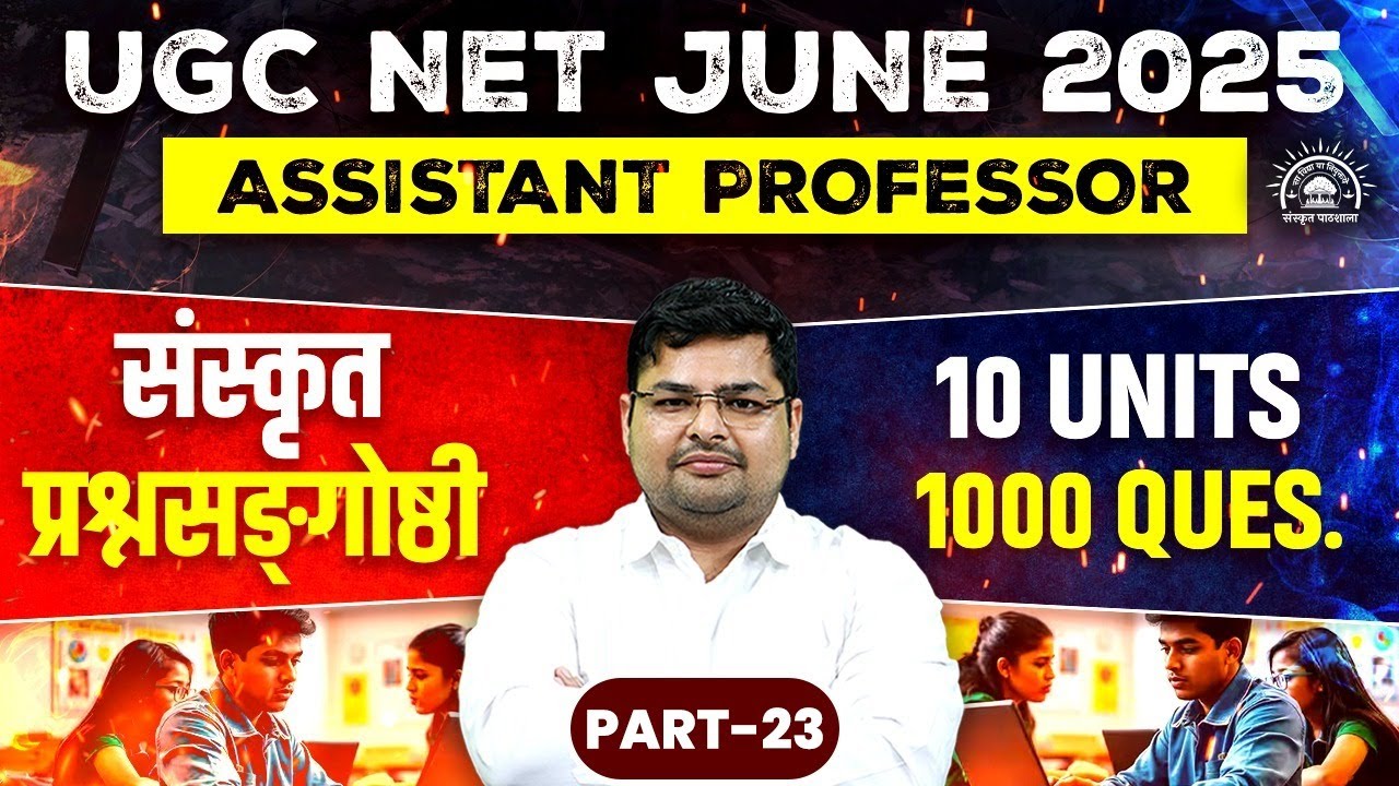 UGC NET Sanskrit Online Classes 2025 | UGC NET Sanskrit Questions #23 | Sanskrit By Avdhesh Sir