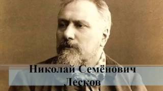 Буктрейлер Н.С.Лесков, очерк "Леди Макбет Мценского уезда" Буктрейлер Н.С.Лесков, очерк "Леди Макбет Мценского уезда"