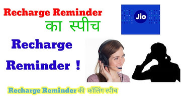 Recharge Reminder Calling Speech | JCA Recharge Reminder Calls  मैं कस्टमर से बात करने का तरीका